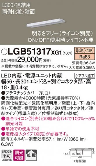 LGB51317XG1