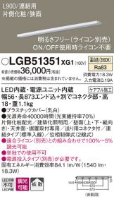 LGB51351XG1