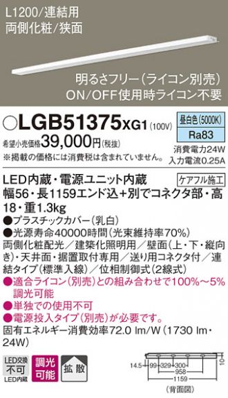 LGB51375XG1