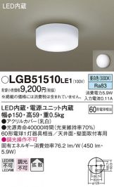 LGB51510LE1