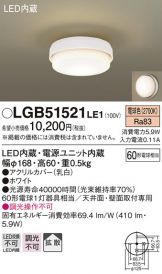 LGB51521LE1