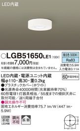 LGB51650LE1
