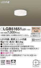 LGB51651LE1