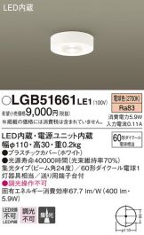 LGB51661LE1