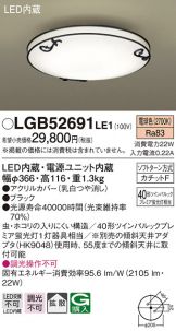 LGB52691LE1