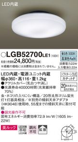 LGB52700LE1