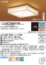 LGC25811K