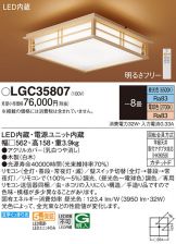 LGC35807
