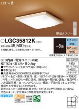LGC35812K