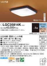 LGC35814K