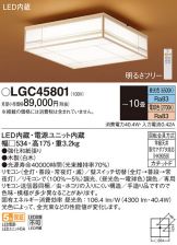 LGC45801