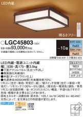 LGC45803