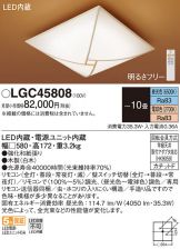 LGC45808