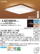 LGC45810