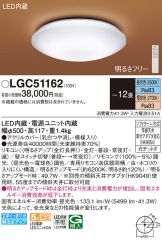 LGC51162