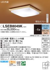 LSEB8049K