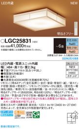 LGC25831