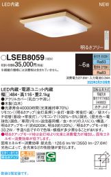 LSEB8059