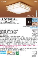 LGC35827