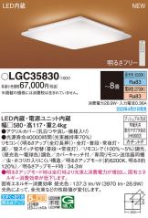 LGC35830