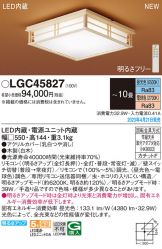 LGC45827