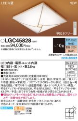 LGC45828