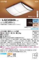 LGC45829