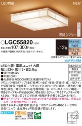 LGC55820