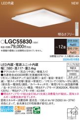 LGC55830
