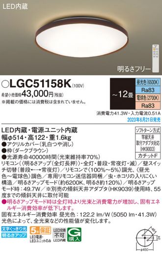 LGC51158K