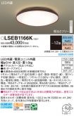 LSEB1166K