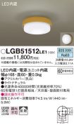 LGB51512LE1