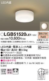 LGB51520LE1