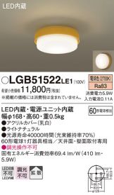 LGB51522LE1