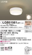 LGB51561LE1