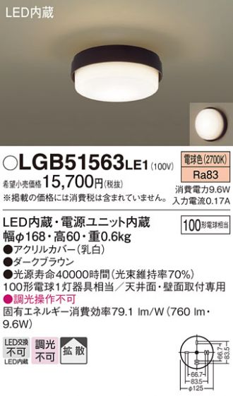 LGB51563LE1