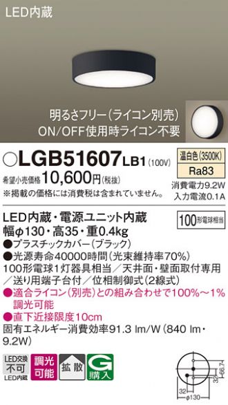 LGB51607LB1