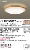 LGB51617LE1