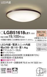LGB51618LE1