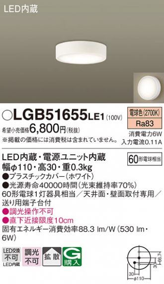 LGB51655LE1