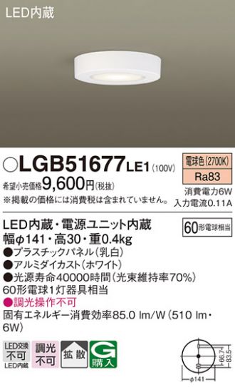 LGB51677LE1