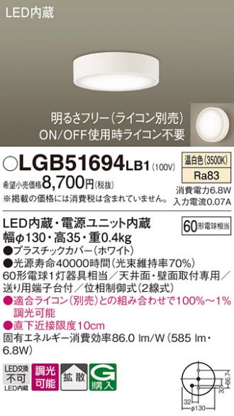 LGB51694LB1