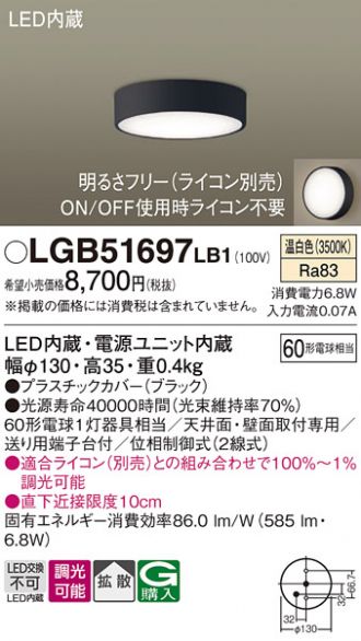 LGB51697LB1