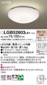 LGB52603LE1