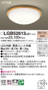 LGB52613LE1