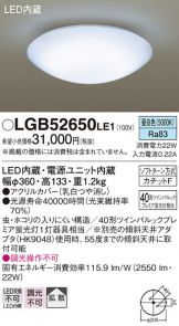 LGB52650LE1