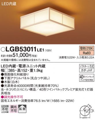 LGB53011LE1