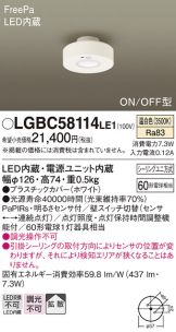 LGBC58114LE1