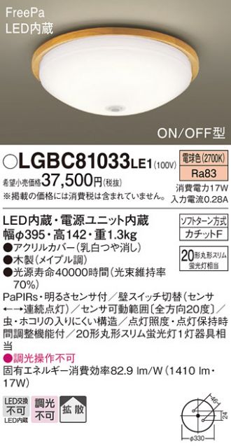 LGBC81033LE1