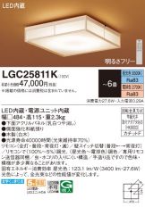 LGC25811K